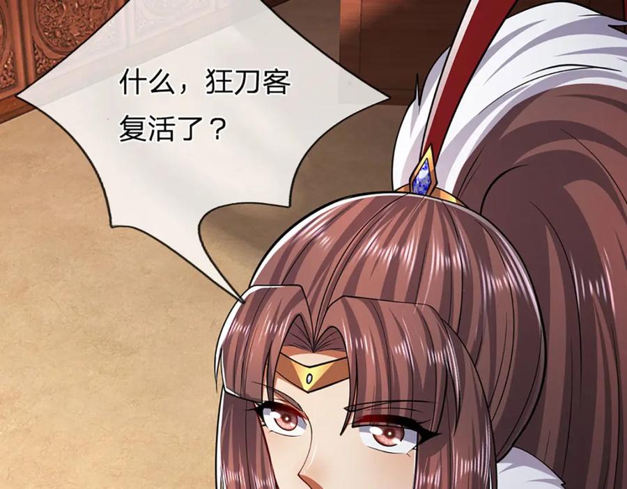 被困百万年：弟子遍布诸天万界 第301话 大力无比，诡异杂鱼 第63页