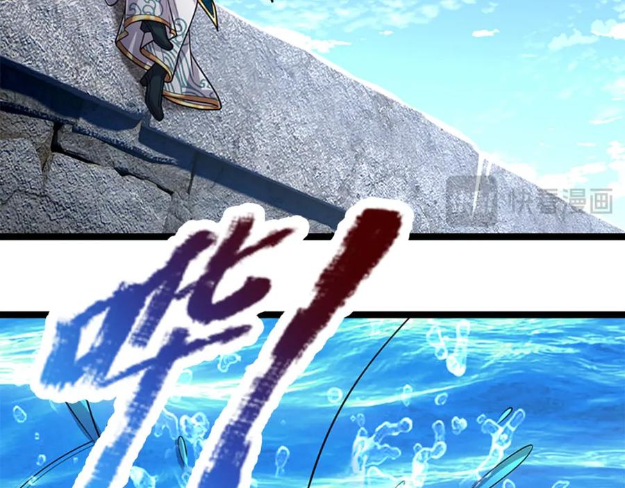 被困百万年：弟子遍布诸天万界 第301话 大力无比，诡异杂鱼 第100页