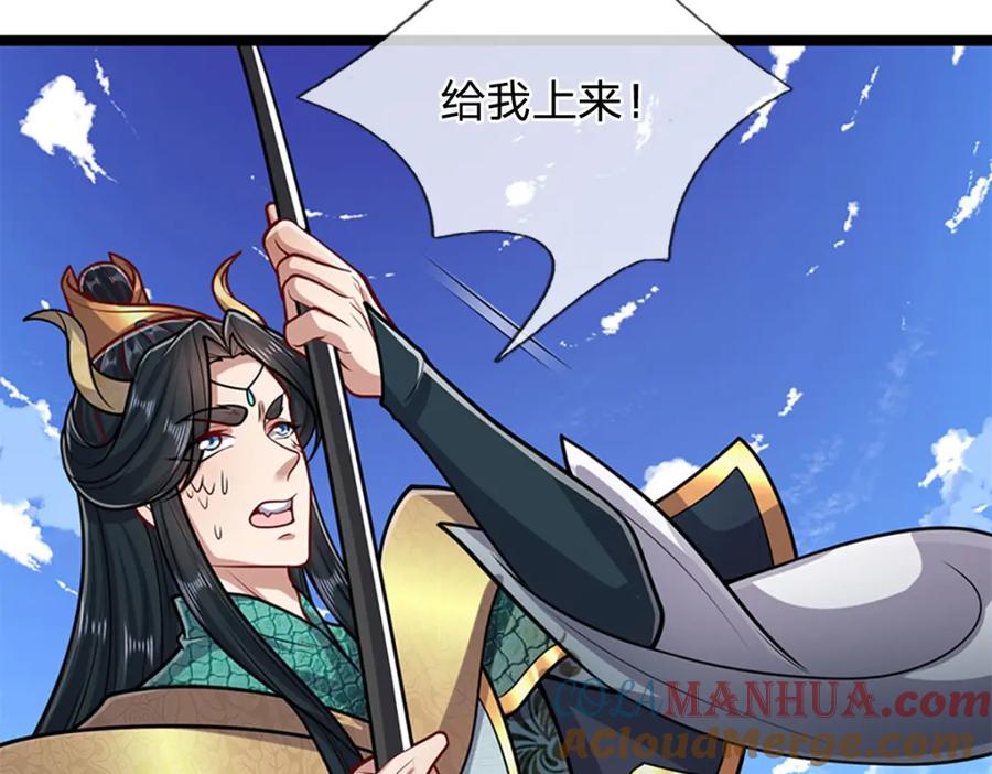 被困百万年：弟子遍布诸天万界 第301话 大力无比，诡异杂鱼 第105页