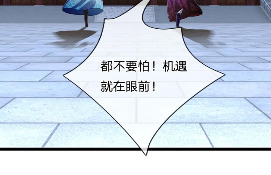 被困百万年：弟子遍布诸天万界 第301话 大力无比，诡异杂鱼 第87页