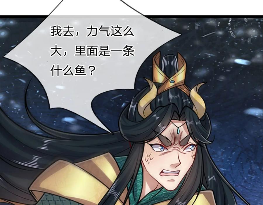 被困百万年：弟子遍布诸天万界 第301话 大力无比，诡异杂鱼 第108页
