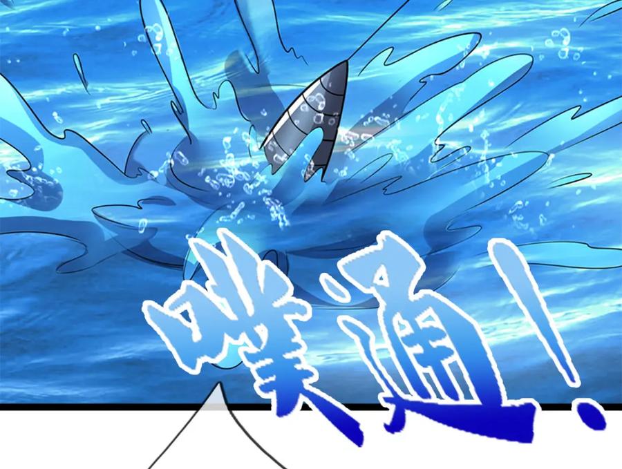 被困百万年：弟子遍布诸天万界 第301话 大力无比，诡异杂鱼 第107页