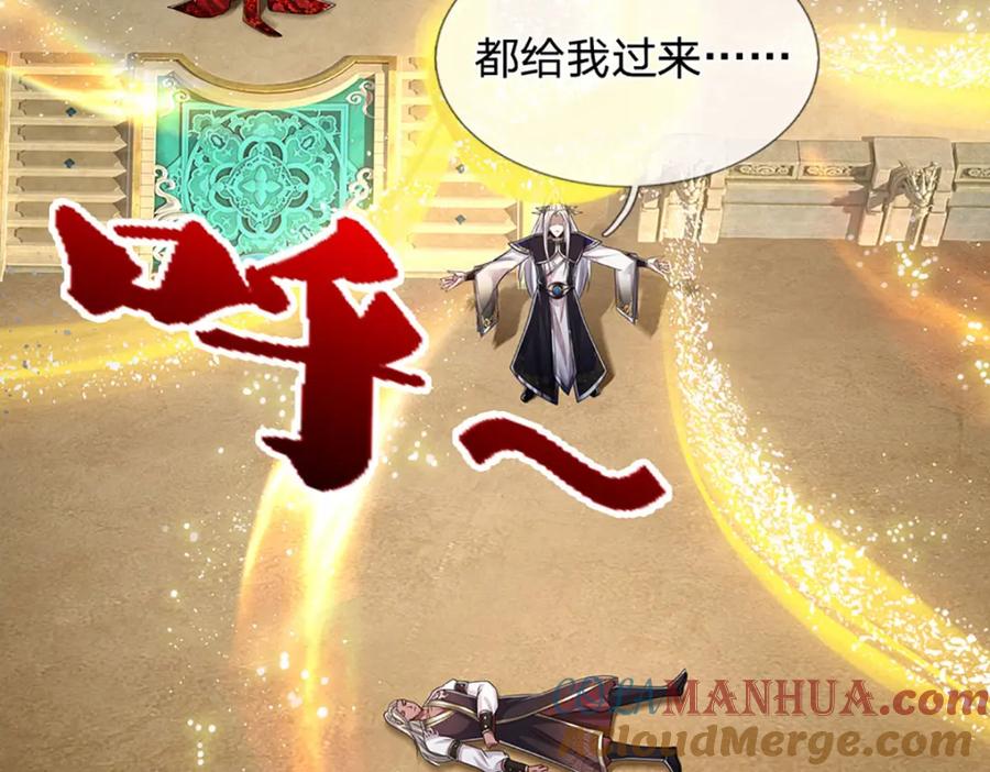被困百万年：弟子遍布诸天万界 第301话 大力无比，诡异杂鱼 第53页