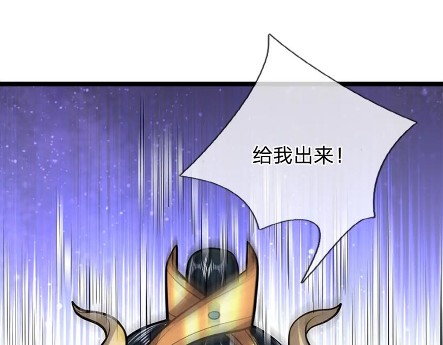 被困百万年：弟子遍布诸天万界 第301话 大力无比，诡异杂鱼 第111页