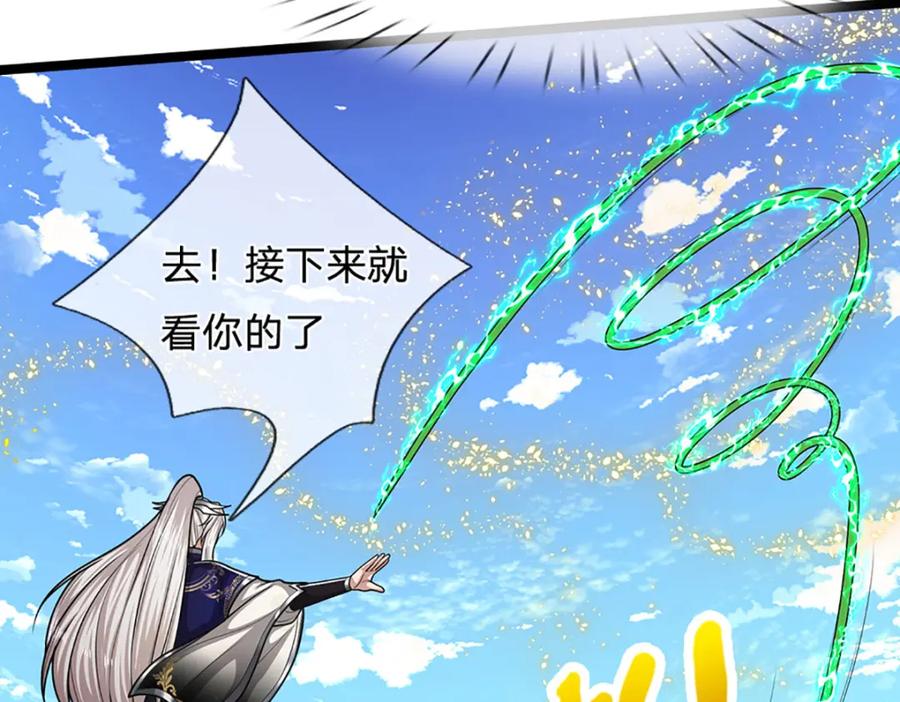 被困百万年：弟子遍布诸天万界 第301话 大力无比，诡异杂鱼 第36页