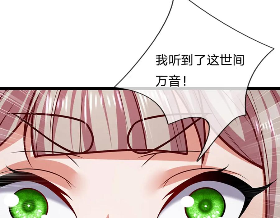被困百万年：弟子遍布诸天万界 第302话 玄黄之气，洗脉伐髓 第40页
