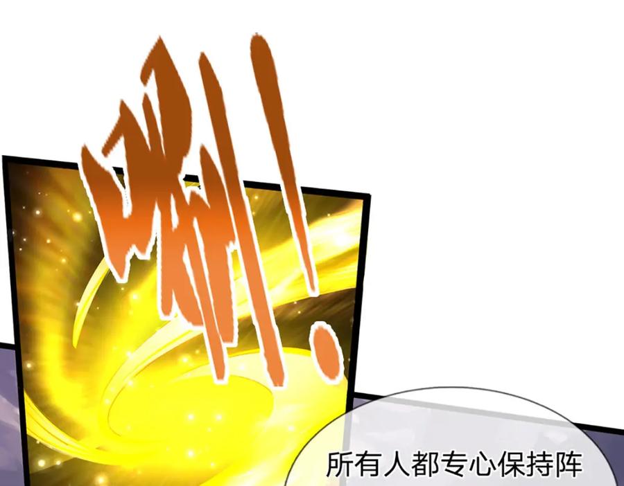 被困百万年：弟子遍布诸天万界 第302话 玄黄之气，洗脉伐髓 第92页