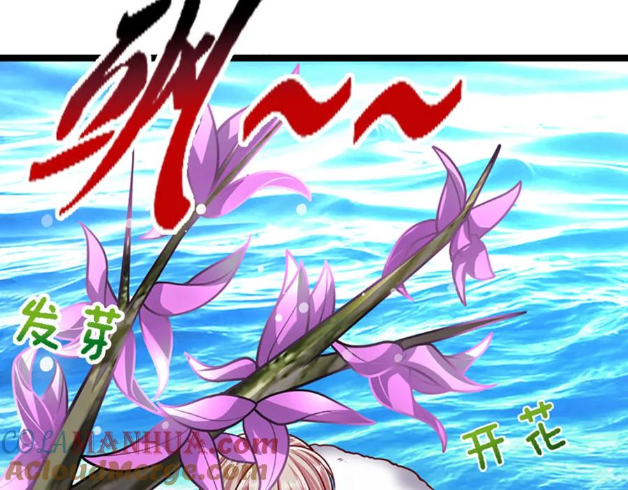 被困百万年：弟子遍布诸天万界 第302话 玄黄之气，洗脉伐髓 第37页