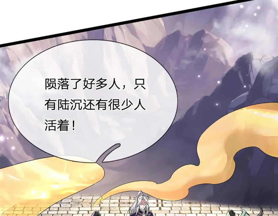 被困百万年：弟子遍布诸天万界 第302话 玄黄之气，洗脉伐髓 第58页