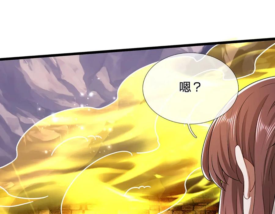 被困百万年：弟子遍布诸天万界 第302话 玄黄之气，洗脉伐髓 第80页