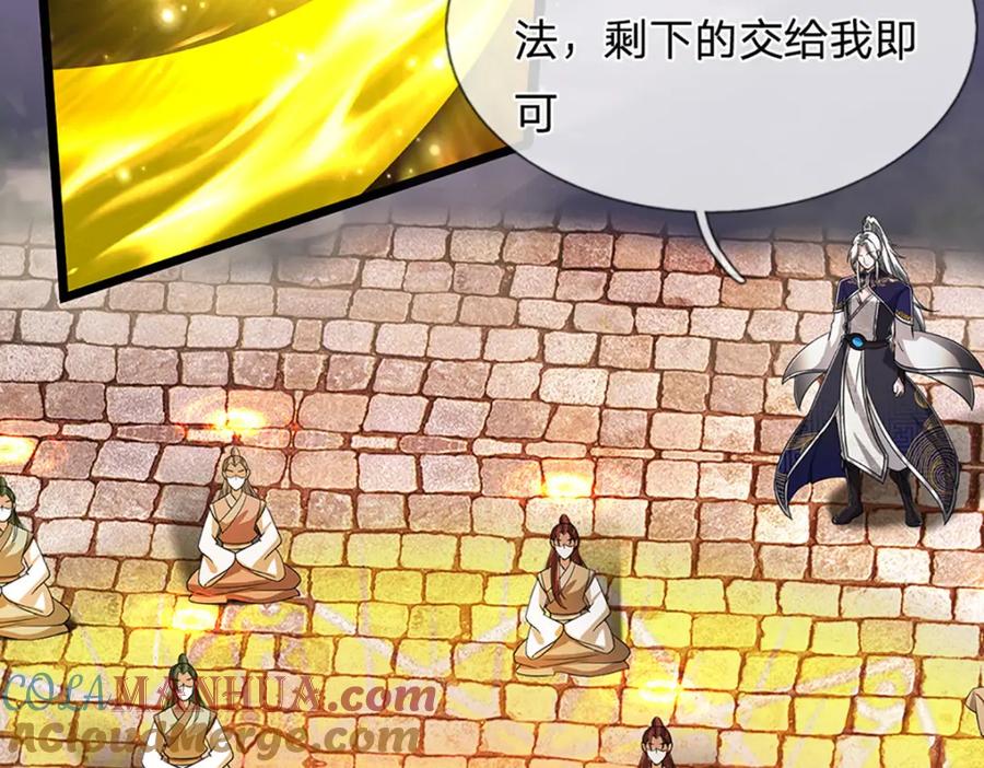 被困百万年：弟子遍布诸天万界 第302话 玄黄之气，洗脉伐髓 第93页