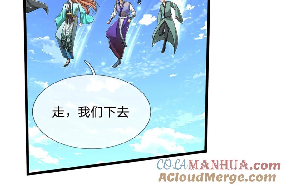 被困百万年：弟子遍布诸天万界 第302话 玄黄之气，洗脉伐髓 第61页