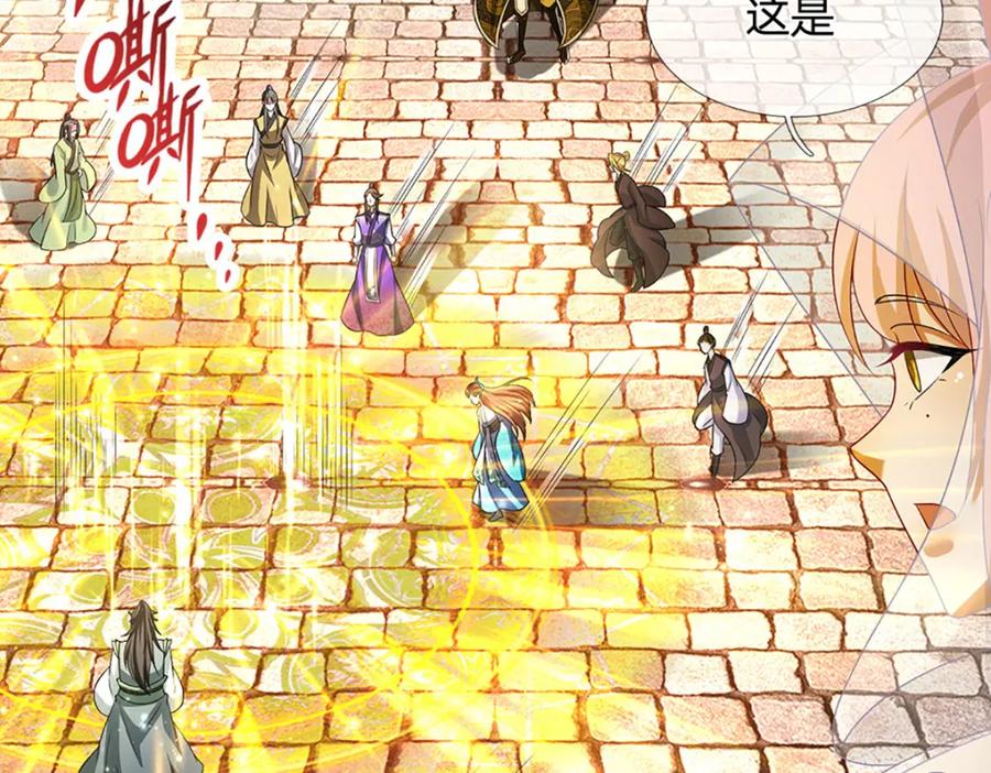 被困百万年：弟子遍布诸天万界 第302话 玄黄之气，洗脉伐髓 第70页