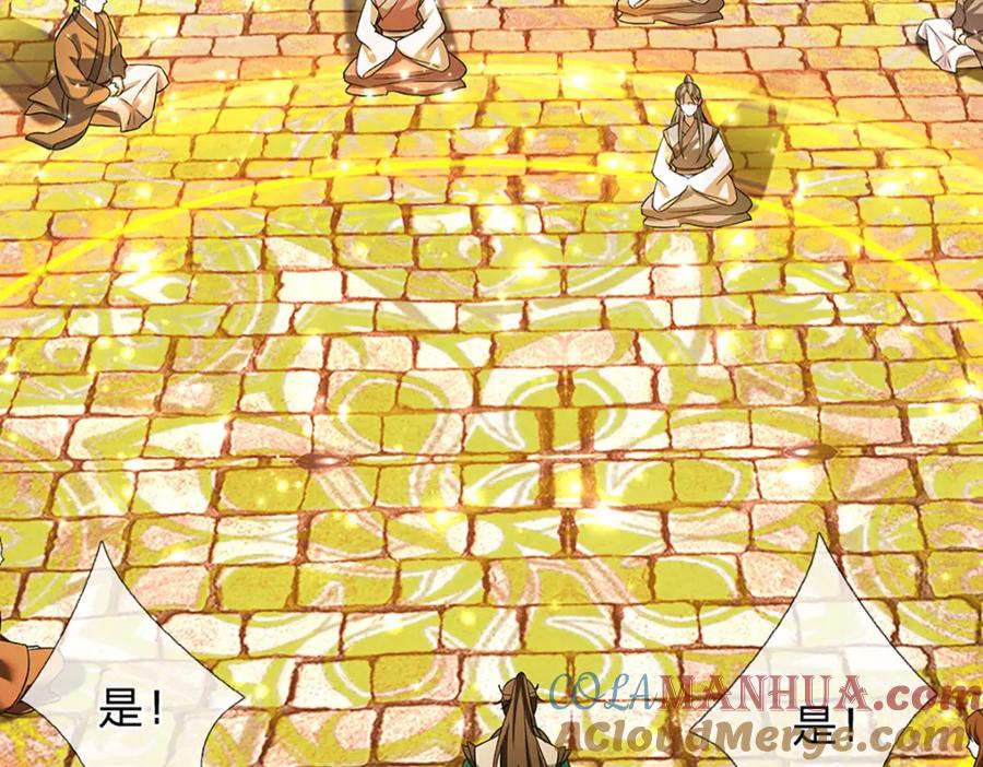 被困百万年：弟子遍布诸天万界 第302话 玄黄之气，洗脉伐髓 第77页