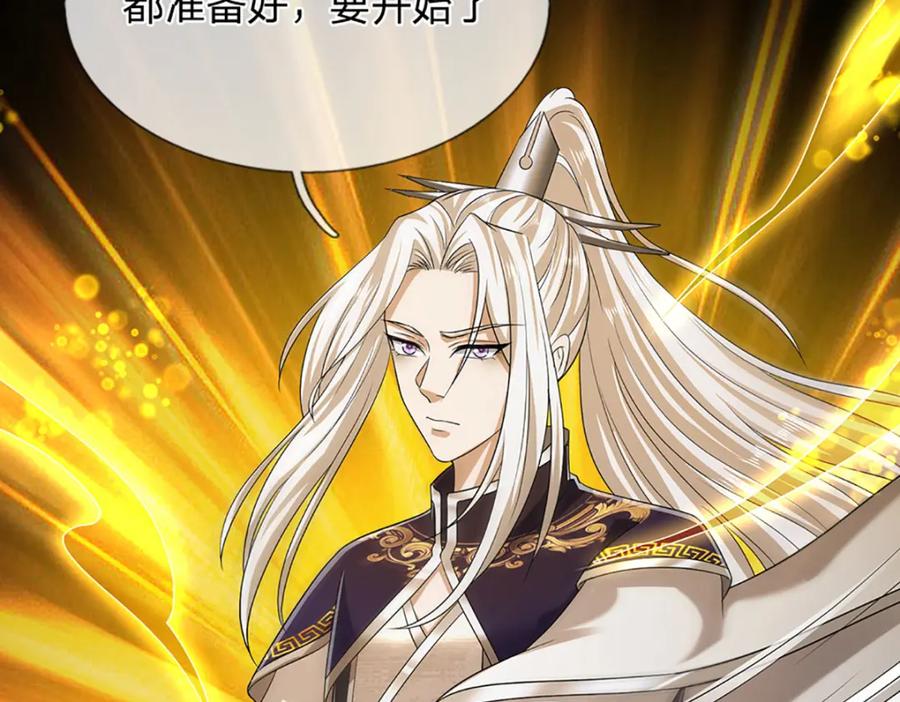 被困百万年：弟子遍布诸天万界 第302话 玄黄之气，洗脉伐髓 第86页