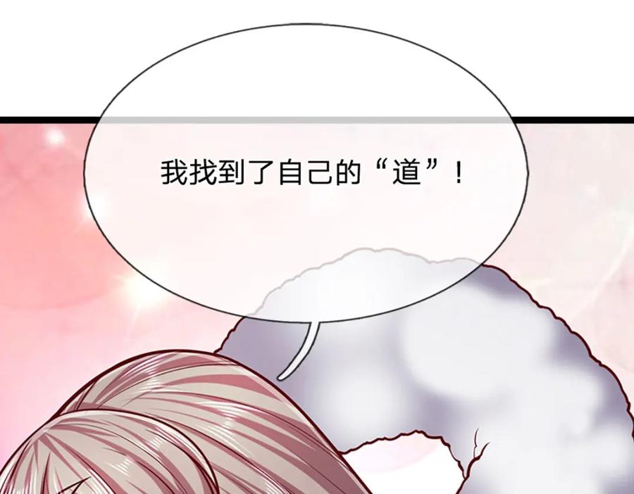 被困百万年：弟子遍布诸天万界 第302话 玄黄之气，洗脉伐髓 第50页