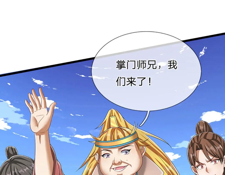 被困百万年：弟子遍布诸天万界 第302话 玄黄之气，洗脉伐髓 第62页