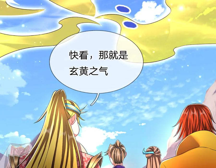 被困百万年：弟子遍布诸天万界 第302话 玄黄之气，洗脉伐髓 第90页