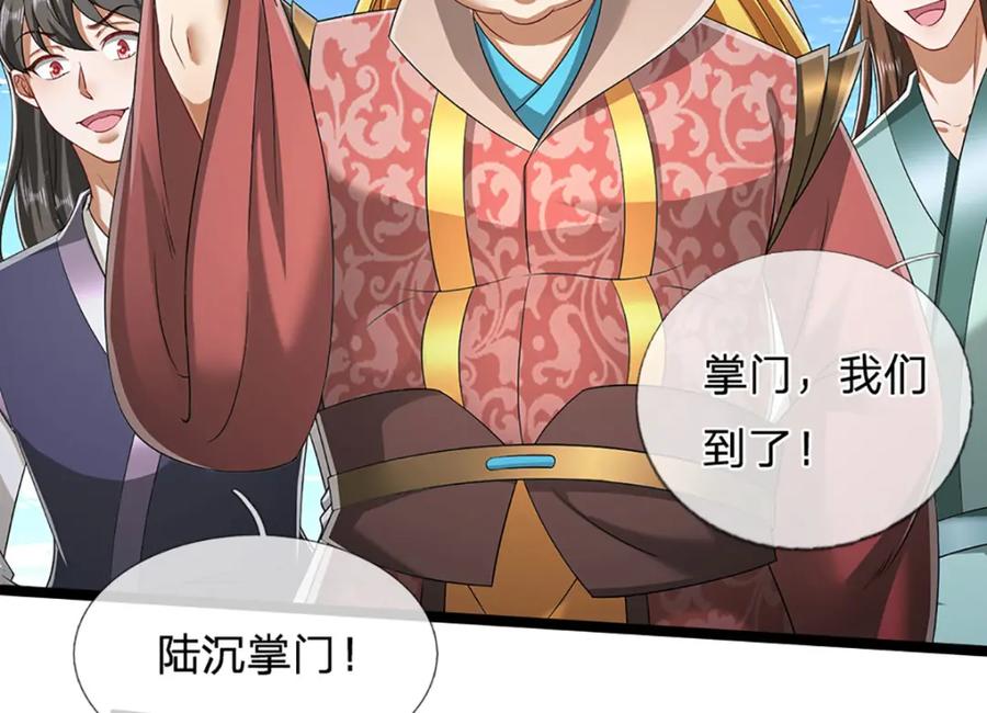 被困百万年：弟子遍布诸天万界 第302话 玄黄之气，洗脉伐髓 第63页