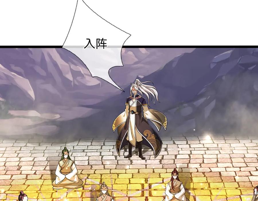 被困百万年：弟子遍布诸天万界 第302话 玄黄之气，洗脉伐髓 第76页