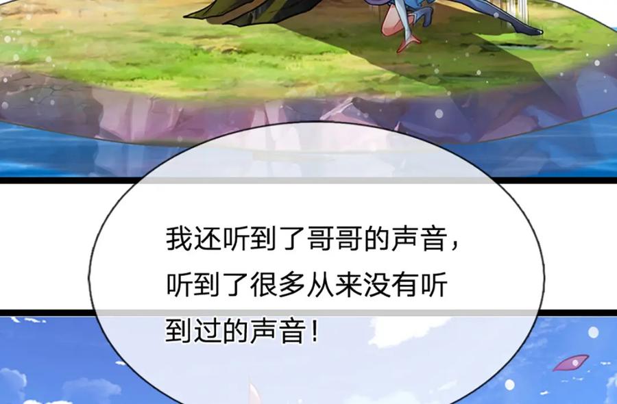 被困百万年：弟子遍布诸天万界 第302话 玄黄之气，洗脉伐髓 第44页