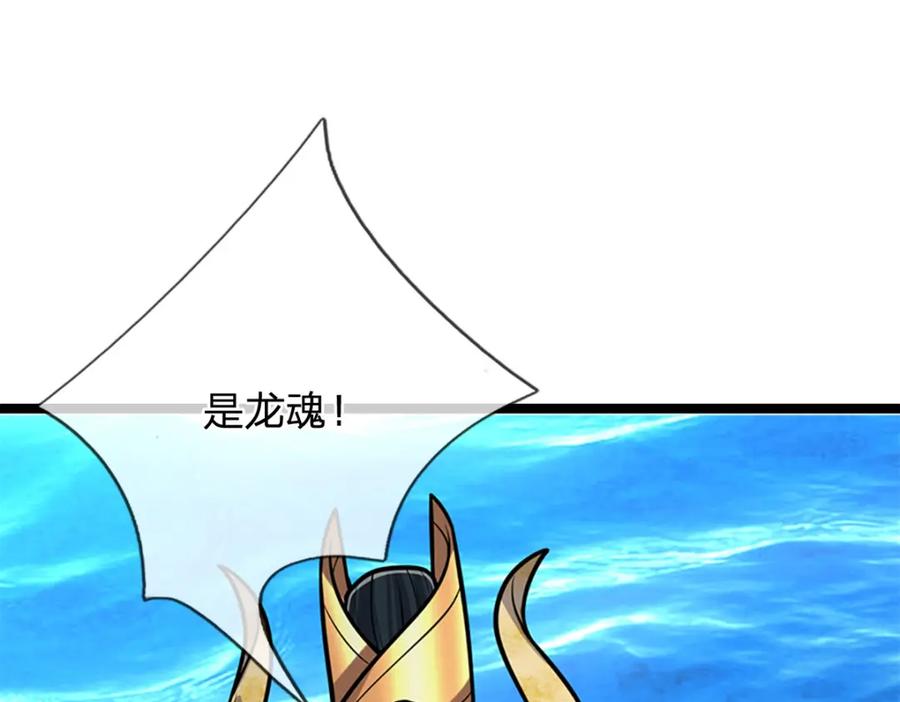 被困百万年：弟子遍布诸天万界 第302话 玄黄之气，洗脉伐髓 第12页