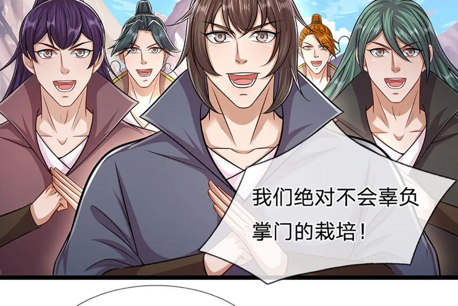 被困百万年：弟子遍布诸天万界 第303话 踏入古殿，寻真机缘 第103页