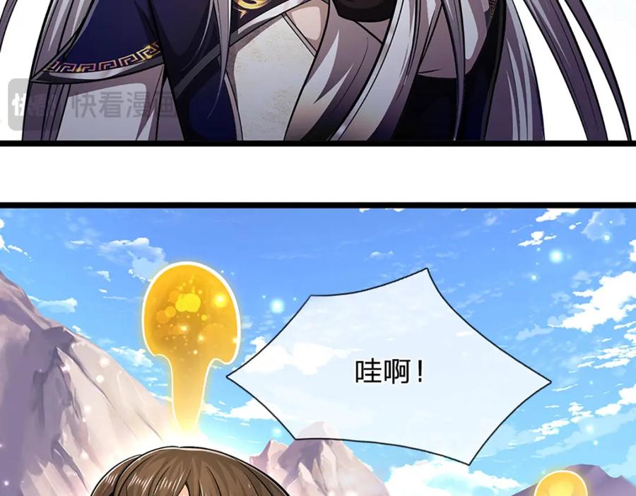 被困百万年：弟子遍布诸天万界 第303话 踏入古殿，寻真机缘 第95页