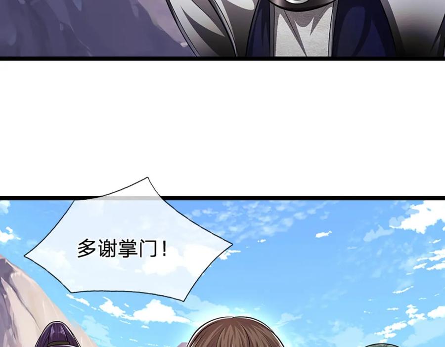 被困百万年：弟子遍布诸天万界 第303话 踏入古殿，寻真机缘 第102页