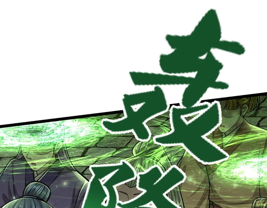 被困百万年：弟子遍布诸天万界 第303话 踏入古殿，寻真机缘 第54页
