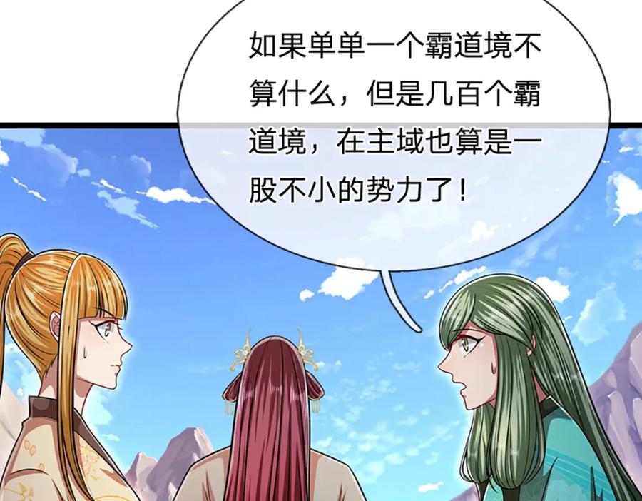 被困百万年：弟子遍布诸天万界 第303话 踏入古殿，寻真机缘 第86页