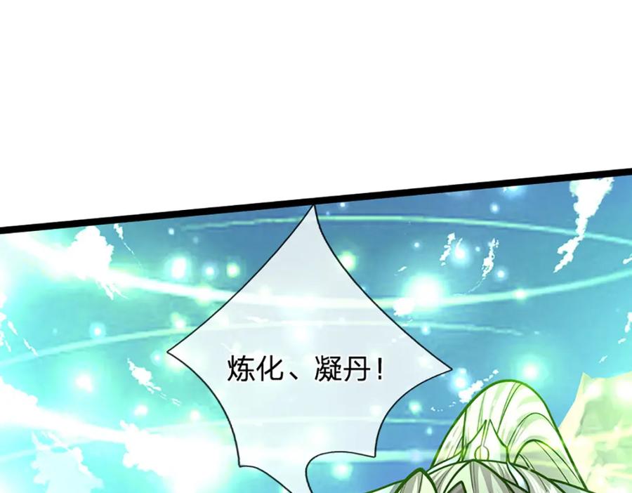 被困百万年：弟子遍布诸天万界 第303话 踏入古殿，寻真机缘 第51页