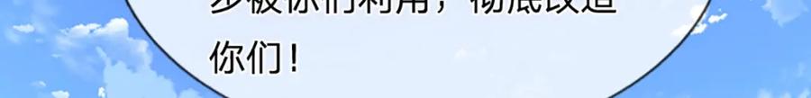 被困百万年：弟子遍布诸天万界 第303话 踏入古殿，寻真机缘 第100页