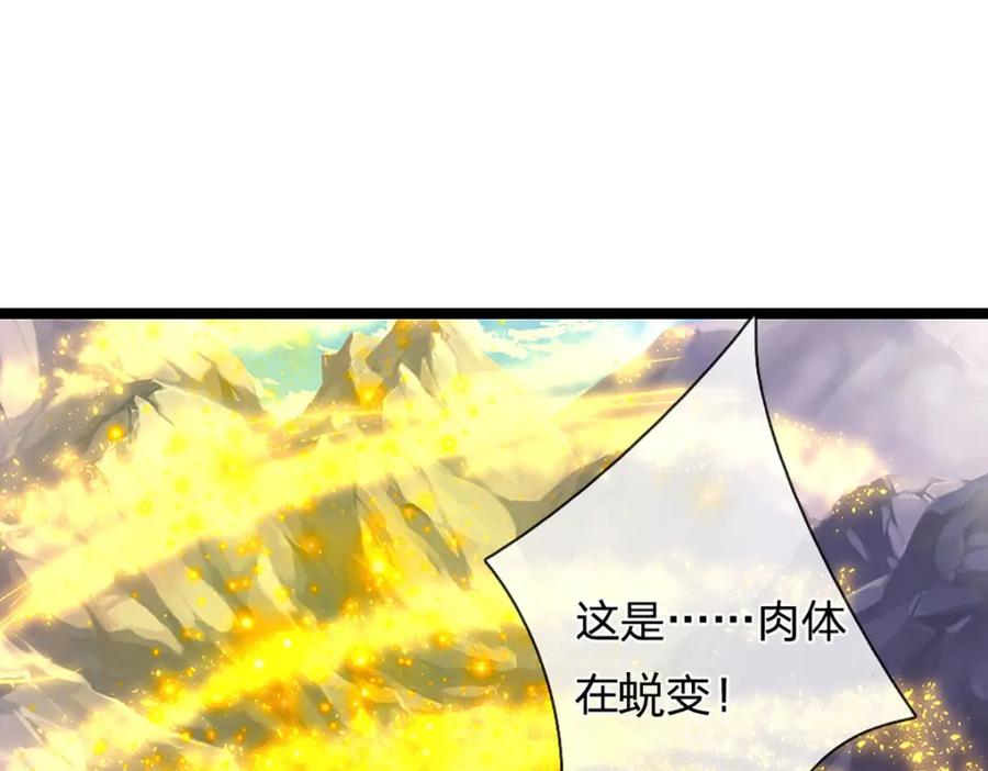 被困百万年：弟子遍布诸天万界 第303话 踏入古殿，寻真机缘 第38页