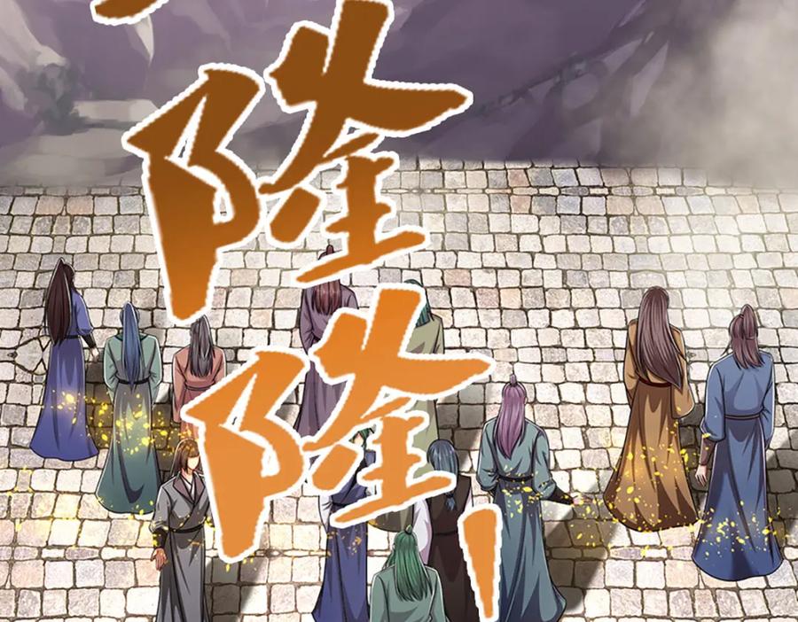 被困百万年：弟子遍布诸天万界 第303话 踏入古殿，寻真机缘 第79页