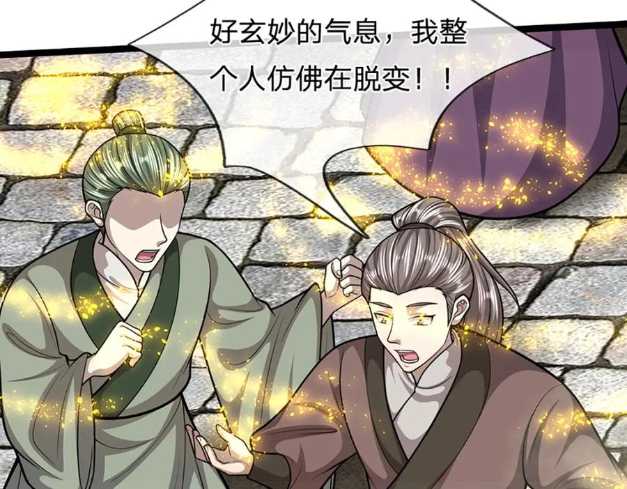 被困百万年：弟子遍布诸天万界 第303话 踏入古殿，寻真机缘 第8页