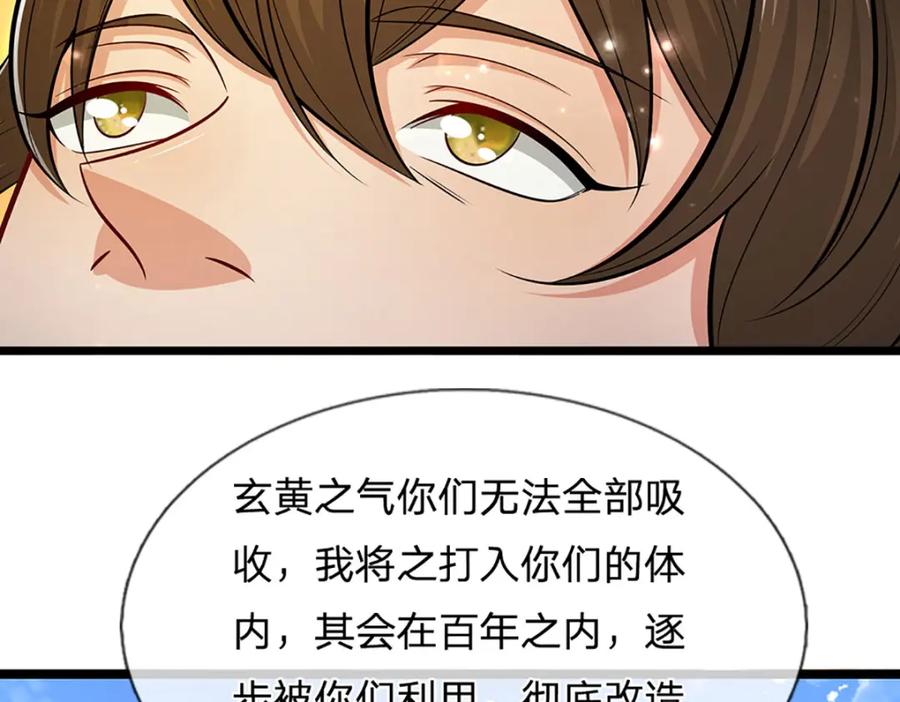 被困百万年：弟子遍布诸天万界 第303话 踏入古殿，寻真机缘 第99页