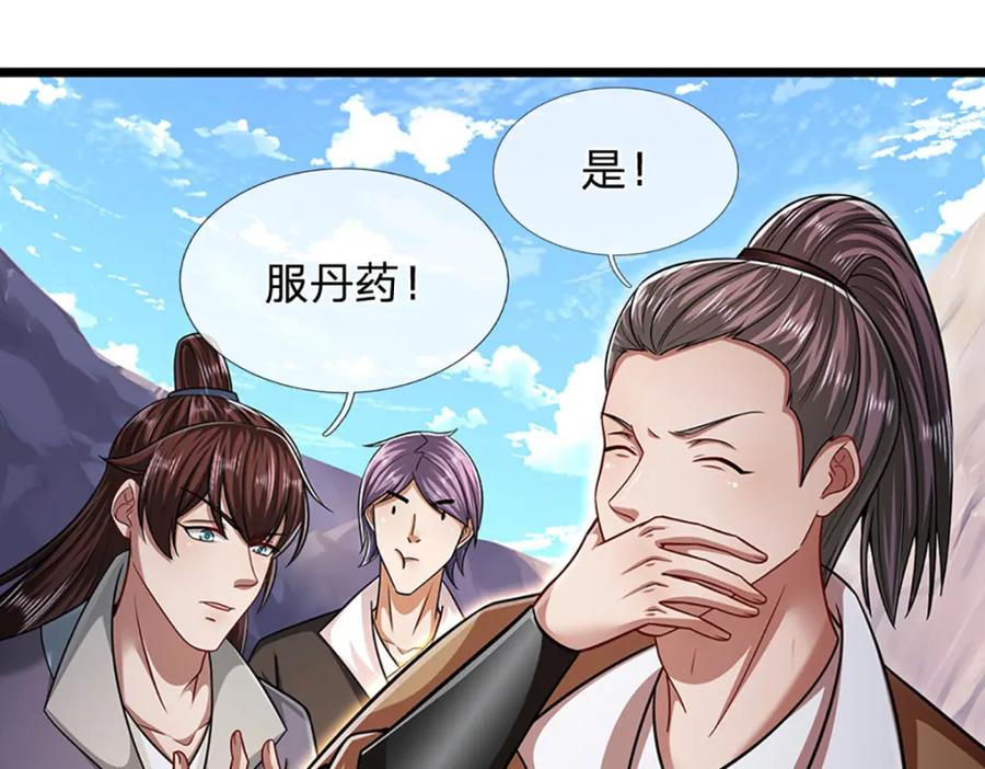 被困百万年：弟子遍布诸天万界 第303话 踏入古殿，寻真机缘 第72页