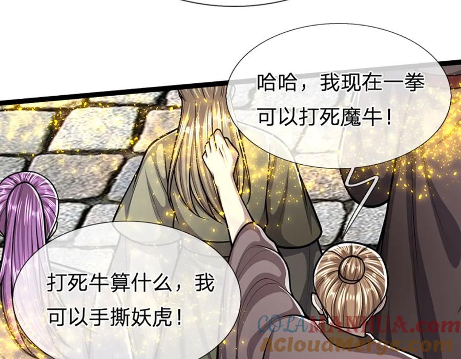 被困百万年：弟子遍布诸天万界 第303话 踏入古殿，寻真机缘 第41页