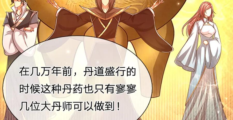 被困百万年：弟子遍布诸天万界 第303话 踏入古殿，寻真机缘 第64页