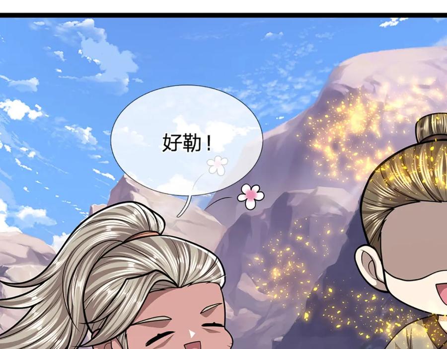 被困百万年：弟子遍布诸天万界 第303话 踏入古殿，寻真机缘 第31页