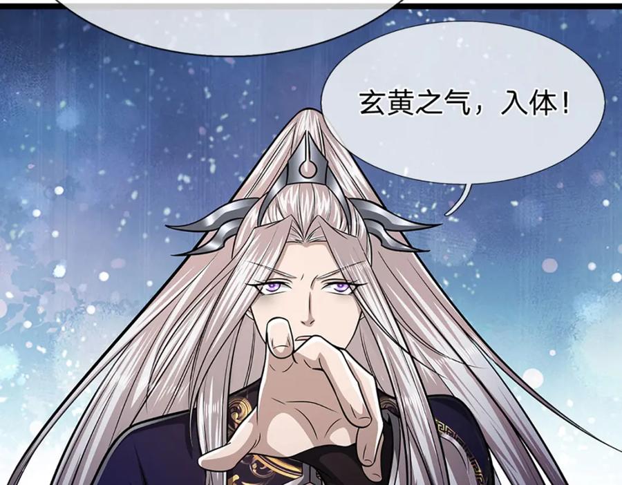 被困百万年：弟子遍布诸天万界 第303话 踏入古殿，寻真机缘 第94页