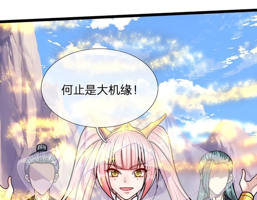 被困百万年：弟子遍布诸天万界 第303话 踏入古殿，寻真机缘 第10页