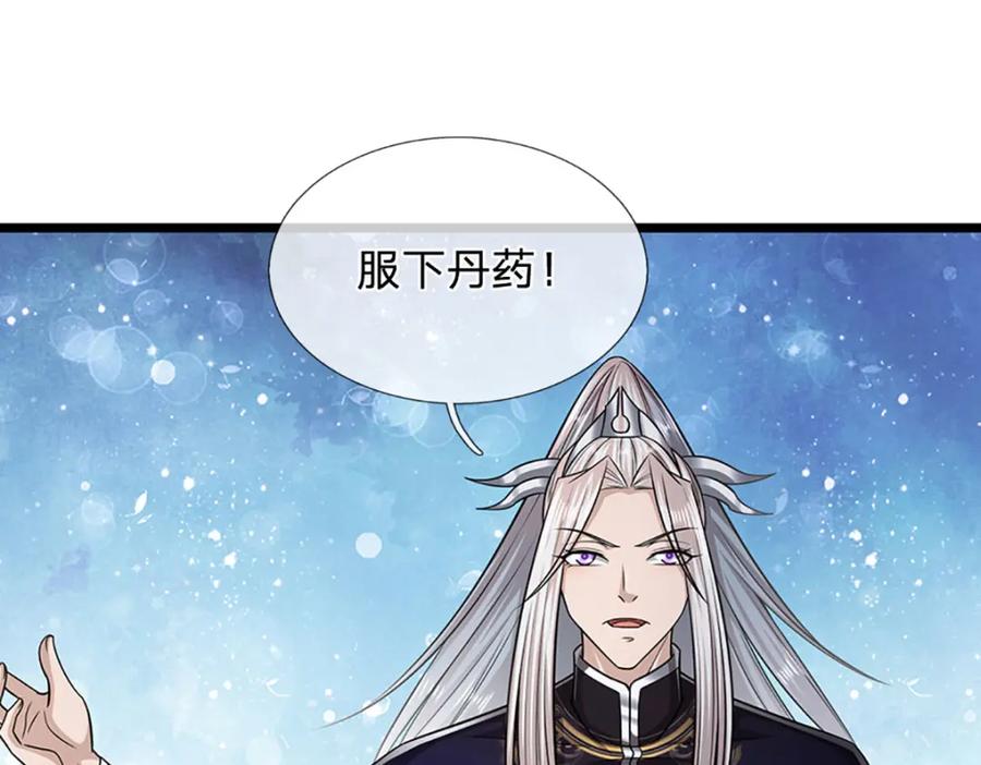 被困百万年：弟子遍布诸天万界 第303话 踏入古殿，寻真机缘 第70页