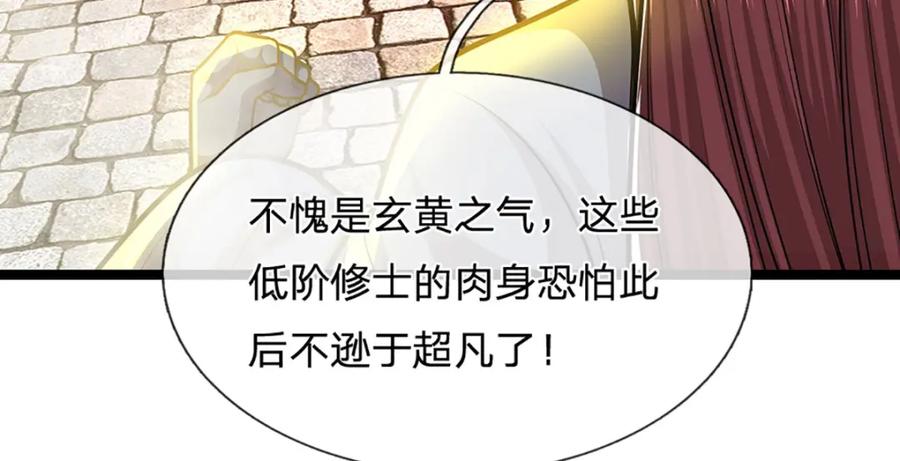 被困百万年：弟子遍布诸天万界 第303话 踏入古殿，寻真机缘 第40页