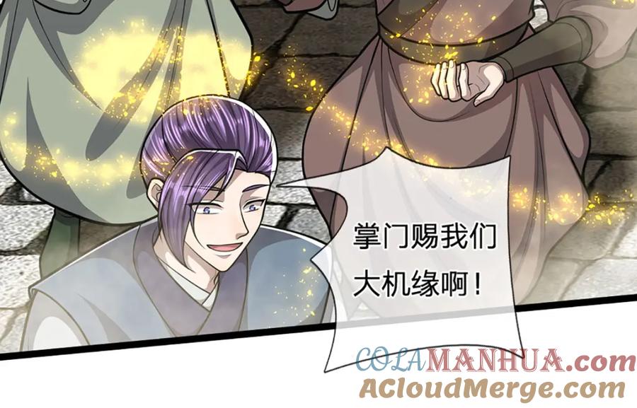 被困百万年：弟子遍布诸天万界 第303话 踏入古殿，寻真机缘 第9页
