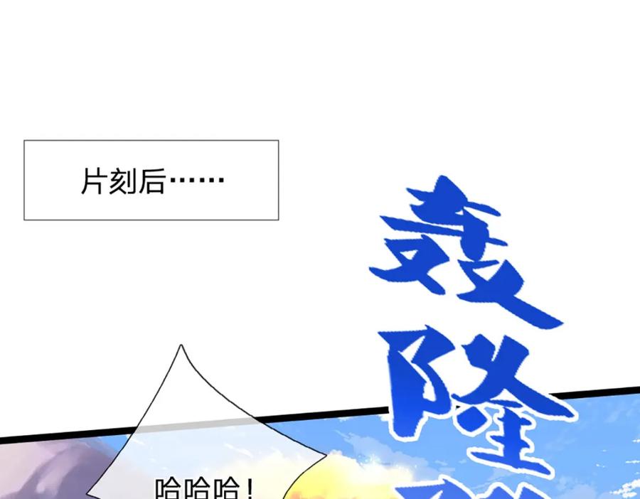 被困百万年：弟子遍布诸天万界 第303话 踏入古殿，寻真机缘 第34页