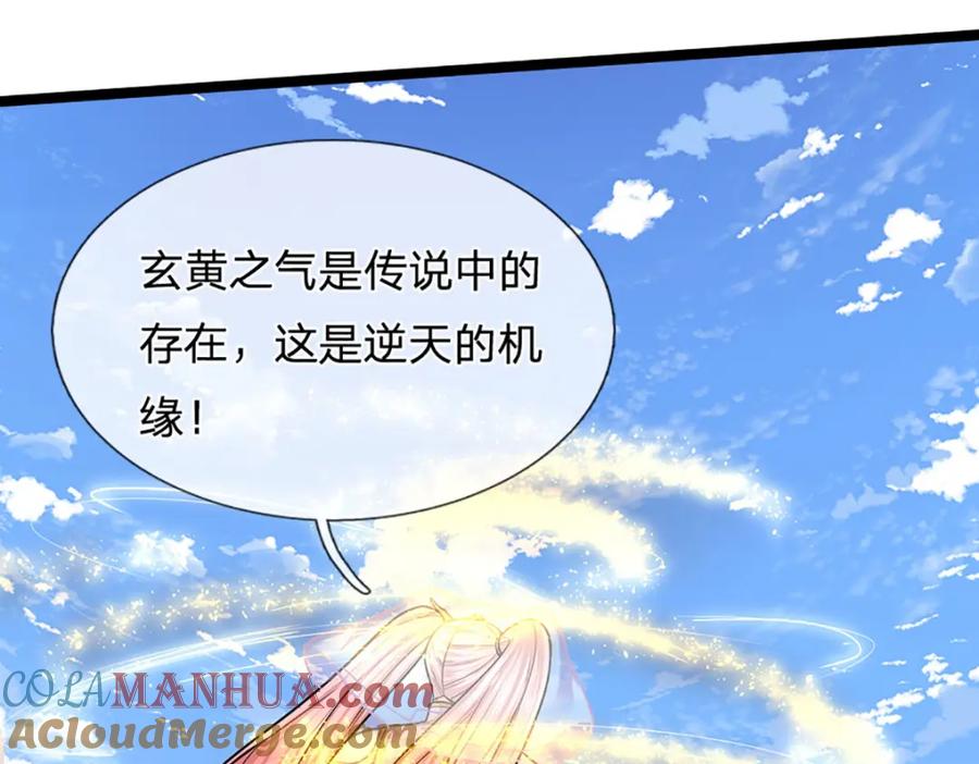 被困百万年：弟子遍布诸天万界 第303话 踏入古殿，寻真机缘 第13页