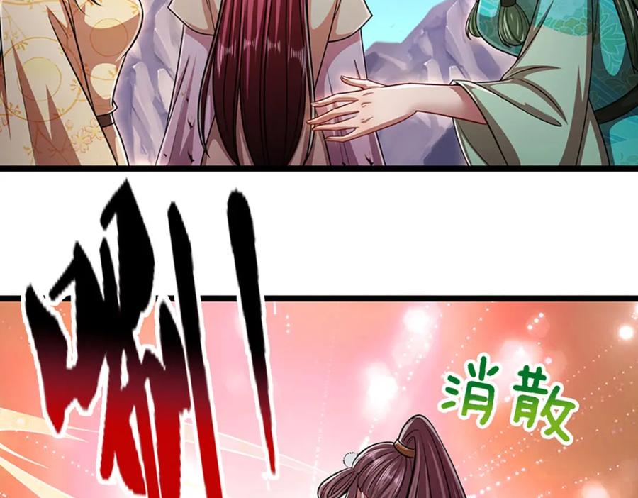 被困百万年：弟子遍布诸天万界 第303话 踏入古殿，寻真机缘 第87页
