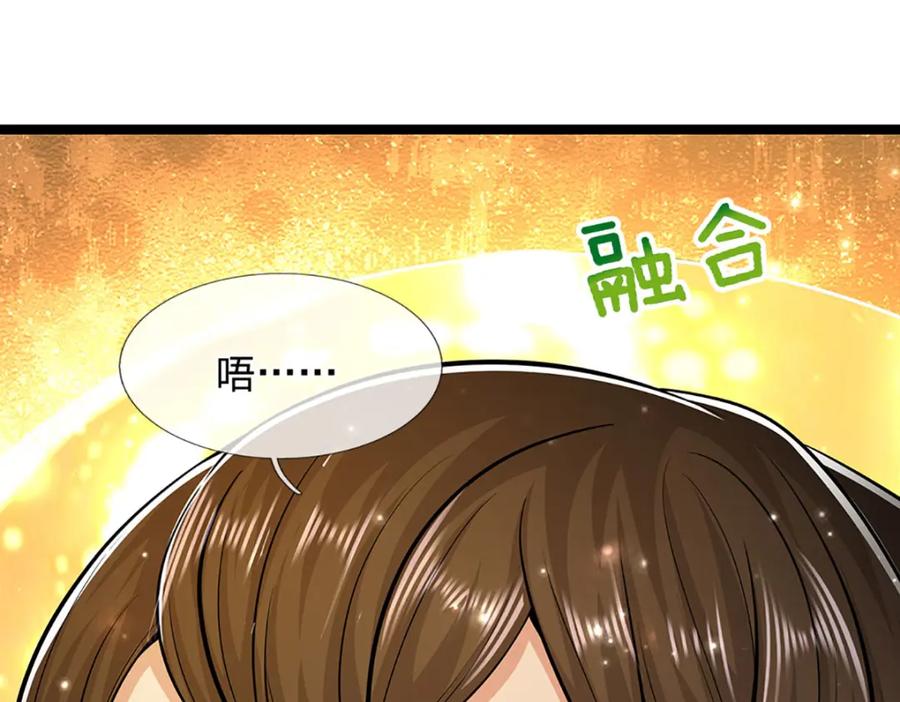 被困百万年：弟子遍布诸天万界 第303话 踏入古殿，寻真机缘 第98页